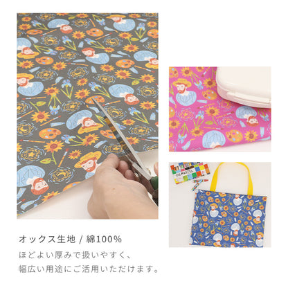 《 ゴッホ 》コットン100％ オックス MA-0719～0723
