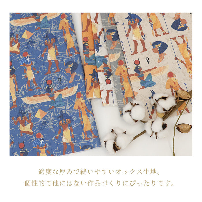 《 古代エジプト柄 》コットン100％ オックス MA-0724～0728