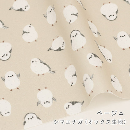 《 シマエナガ 》コットン100％ オックス MA-0244～0250・0682～0683