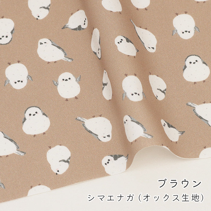 シマエナガ》コットン100％ オックス MA-0244～0250 小鳥柄 鳥柄 トリ