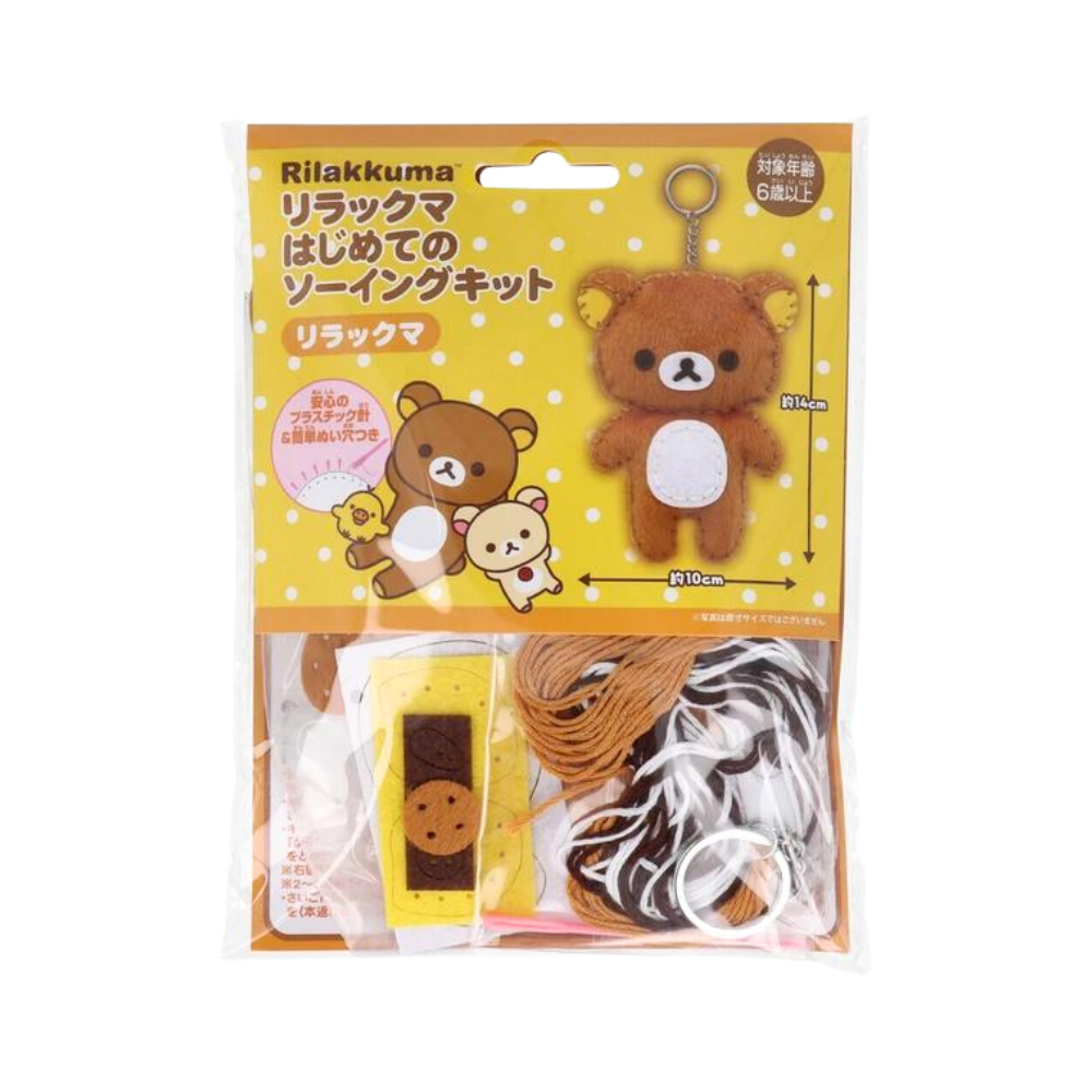 【はじめてのソーイングキット】リラックマ　Rilakkuma