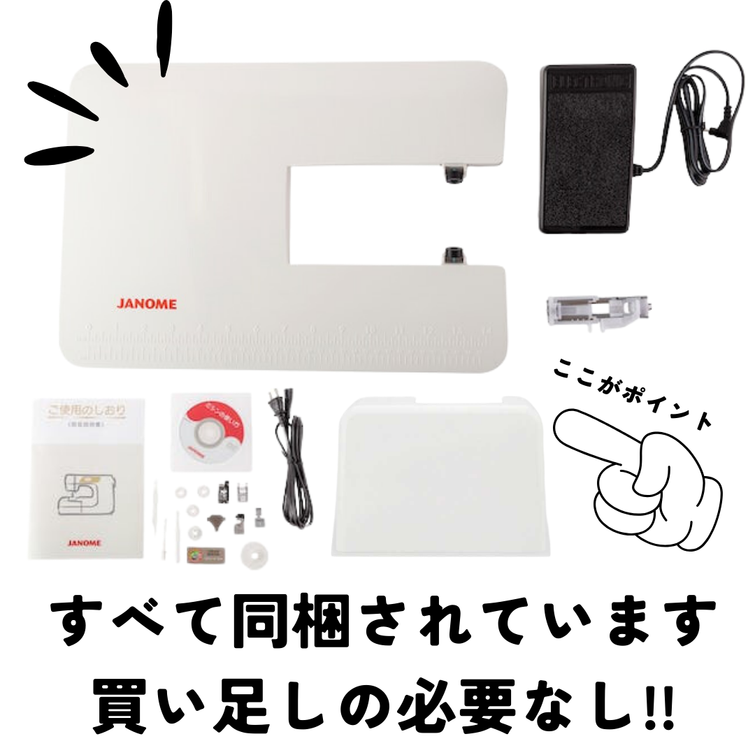 ジャノメ JANOME JN831 コンピュータミシン (ハードカバー/ワイドテーブル/フットコントローラー標準装備)  【１年保証】