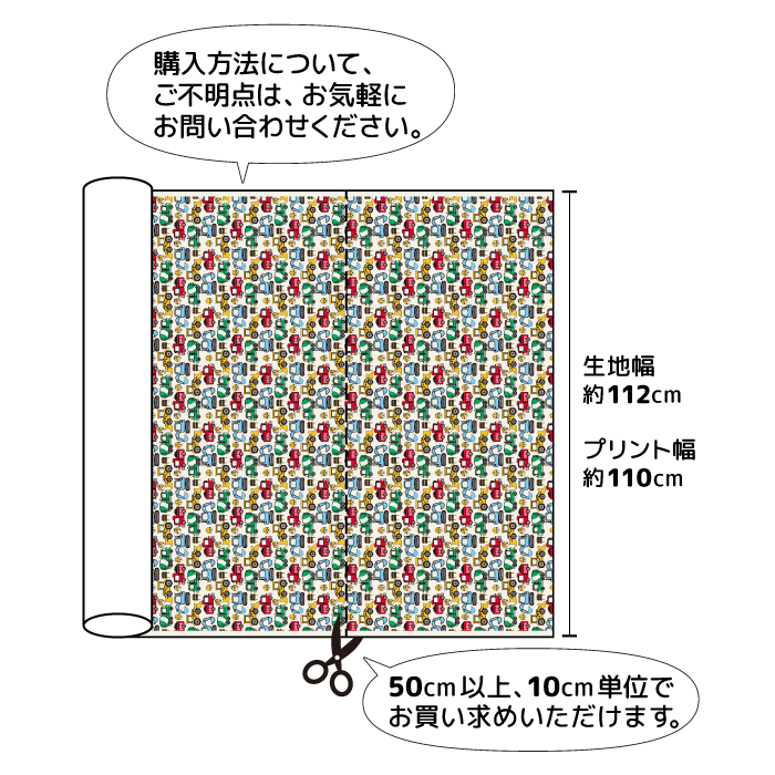 《 はたらく車2 》コットン100％ オックス MA-0571～0575