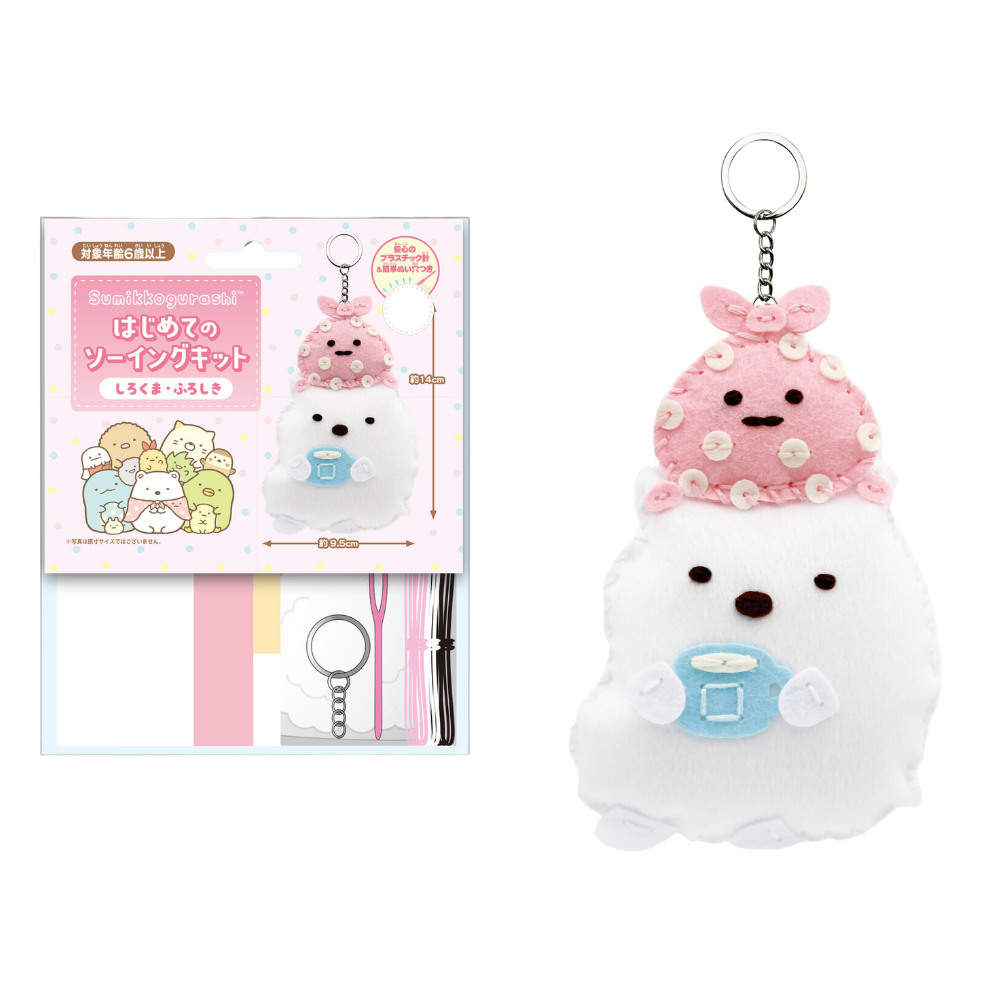 【はじめてのソーイングキット】すみっコぐらし