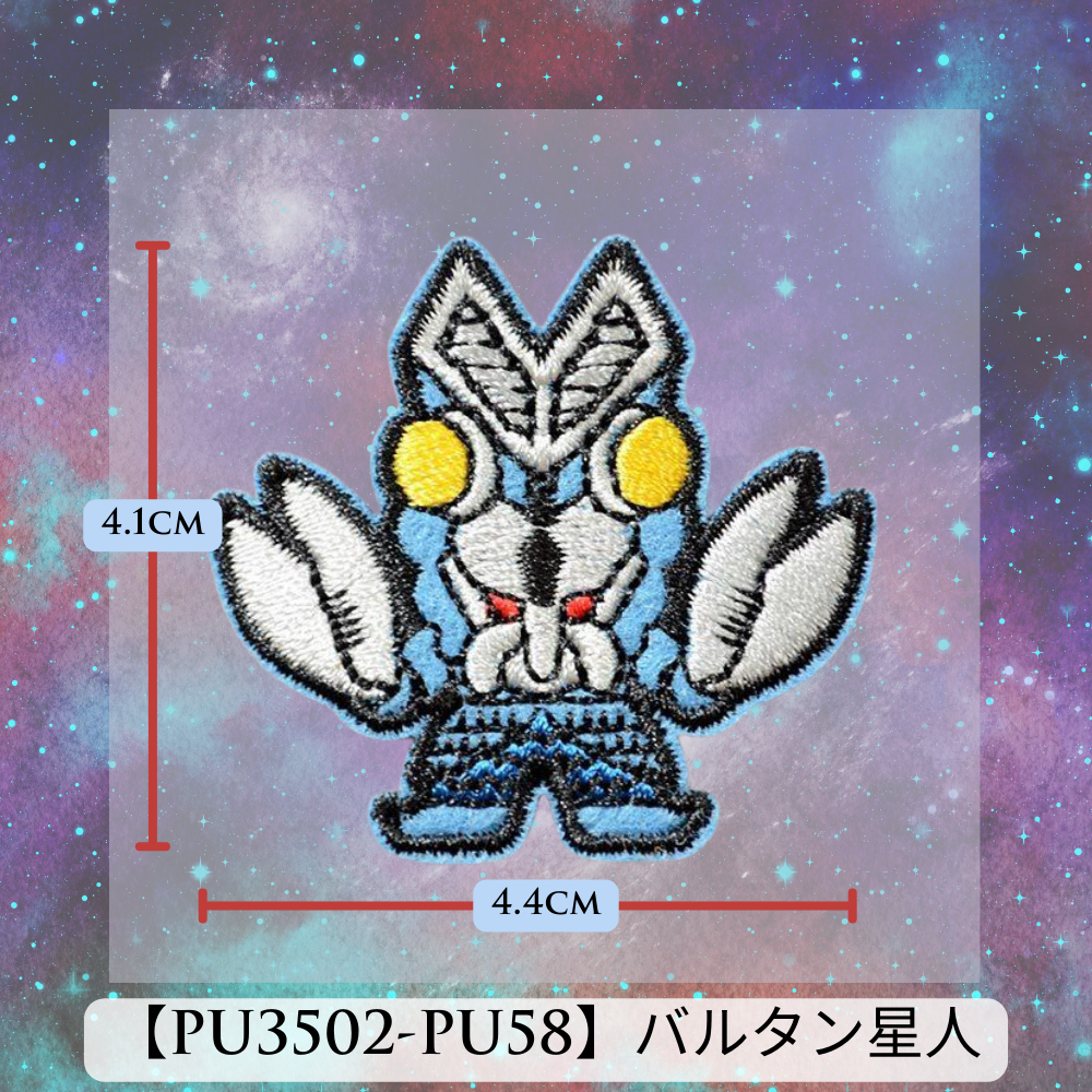 激レア 希少!デジモン ウルトラマンキッズ ワッペン アップリケ 激レア 希少!デジモン ウルトラマンキッズ ワッペン アップリケ