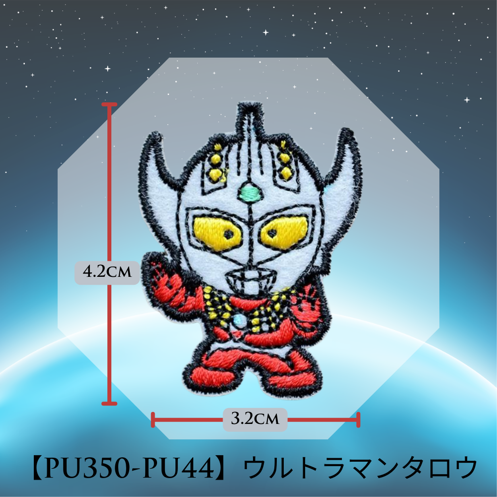 【ワッペン】ウルトラマン　シールワッペン