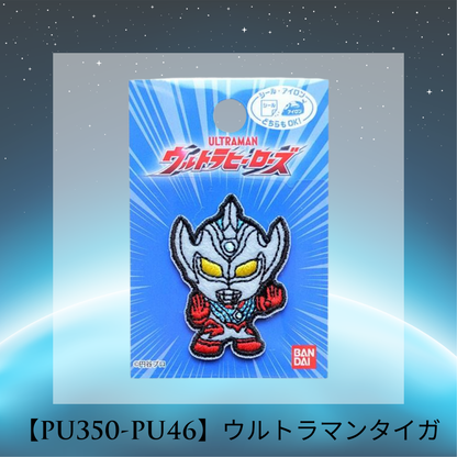 【ワッペン】ウルトラマン　シールワッペン