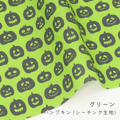 《 パンプキン 》 コットン100％ シーチング MA-0337～0341