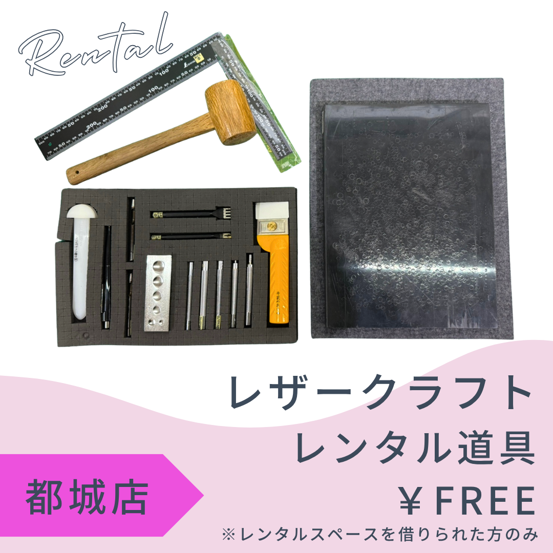 都城店レンタル工房　～１デスク+家庭用ミシン～