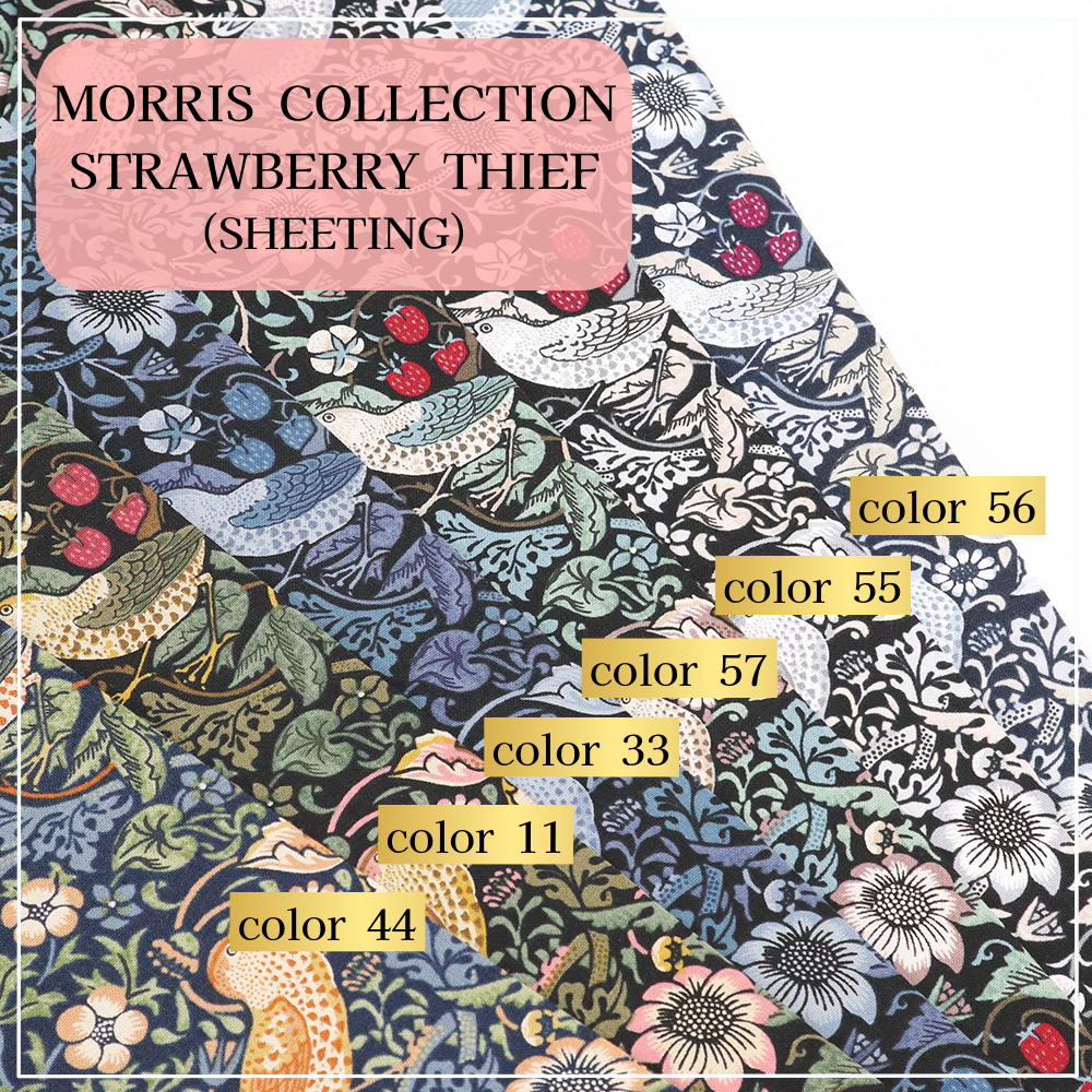 【シーチング】ウィリアム・モリス　&quot;Strawberry Thief&quot;　8176　約110cm巾　全6色