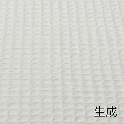 【ワッフル】無地ワッフル　IL-10　約108/110cm巾　全3色