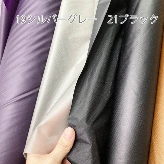 【耐水・防汚】コーデュラ　リップストップ　85-218　約145cm巾　全10色